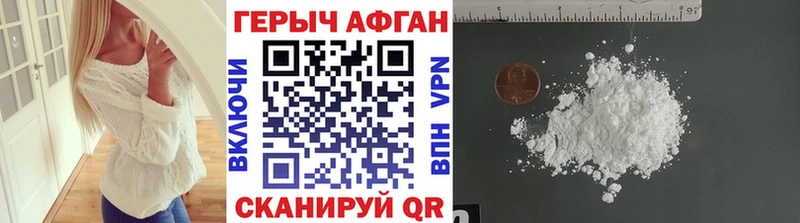 Героин Heroin  гидра как зайти  Ясный  дарнет шоп 