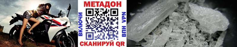 МЕТАДОН methadone OMG вход Ясный